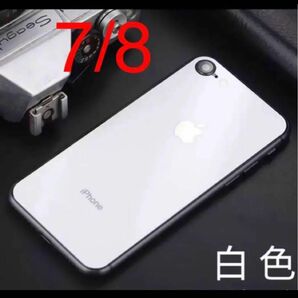 iPhone 8バックガラスフィルム 背面フィルム 白