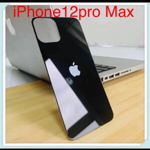 iPhone12pro Maxバックガラスフィルム背面フィルム　黑