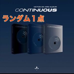 【未開封】VICTON CONTINUOUS ランダム（3形態中）