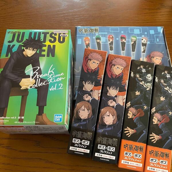 呪術廻戦 グッズ カトラリーセット 伏黒恵フィギュア ポス×ポスコレクション vol1.2 計8枚 計6点セット