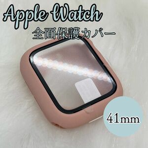 Apple Watch Case 全面保護ケース　落下防止 防水防塵 9Hガラスフィルム　360°保護カバー 41mmサイズ