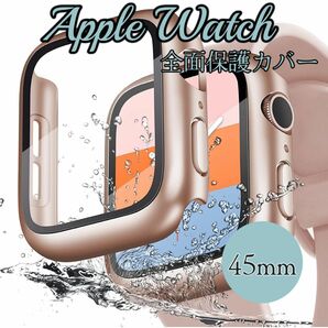 Apple Watch Case 9Hガラスフィルム　ガラスカバー一体型　防塵落下防止 45mmサイズ