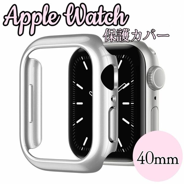 Apple Watch Case ガラスケース一体型　防水防塵 落下防止 40mmサイズ