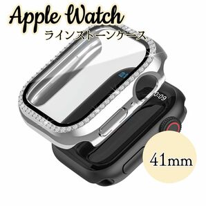 Apple Watch Case ラインストーンカバー　9Hガラスフィルム　落下防止　防塵　ガラスケース一体型　41mmサイズ