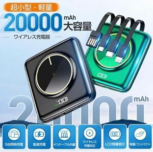 モバイルバッテリー 20,000mAh Venteland - VA02 -