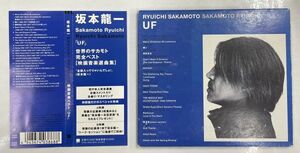 坂本龍一 CD UF 世界のサカモト 完全ベスト 映画音楽選曲集 帯付き