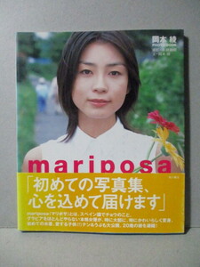 岡本綾 PHOTO BOOK 写真集 「mariposa」
