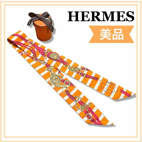 一点物 エルメス ツイリー スカーフ BRIDES de GALA 送料無料 HERMES シルクオレンジ