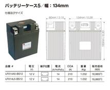 SHORAI LFX14L5-BS12バッテリー_画像2