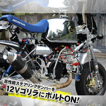 モンキーストリート走行ステアリングダンパーセット 【ミニモト】【minimoto】【ホンダ 4mini】【ツーリング】【カスタム】_画像9