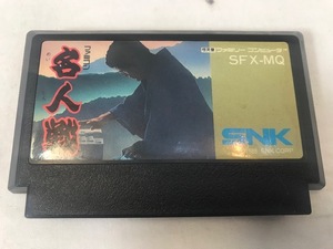 FC　名人戦　ファミコン　ソフト　中古