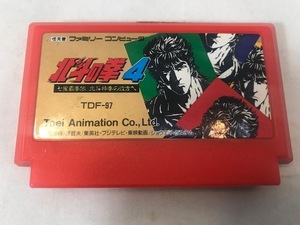 FC　北斗の拳4 七星覇拳伝 北斗神拳の彼方へ　ファミコン　ソフト　中古