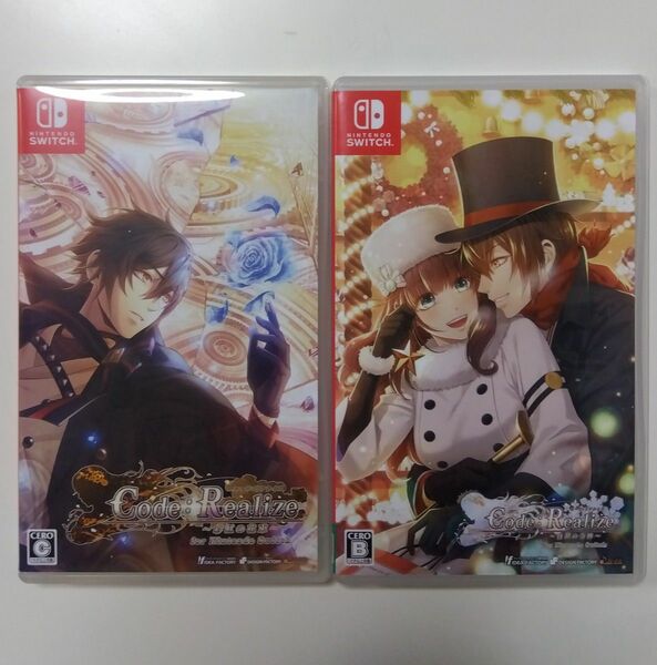 Code：Realize コードリアライズ 彩虹の花束/白銀の奇跡 2本セット Switch コドリア