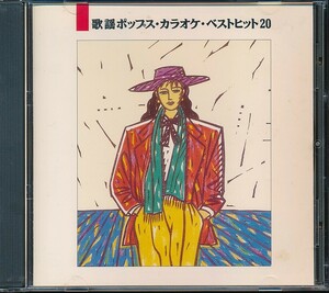 GD-198 　歌謡ポップス・カラオケ・ベストヒット　20　特典CD