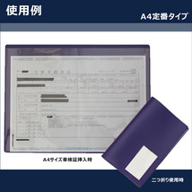 激安 車検証入れ 車検証ケース スタンダードタイプ 100枚入 自動車販売 自動車整備業 板金塗装業 ノベルティー 業務用_画像3