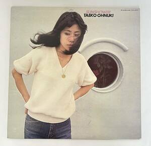 【希少品】大貫妙子 『SUNSHOWER/サンシャワー』GW-4029/LPレコード/1977年7月発売/当時物 帯なし 希少品 