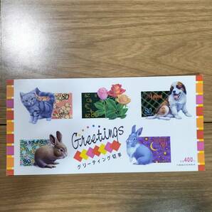 切手 グリーティング切手 1999年 額面400円 平成11年(1999年)発行 レア の画像1