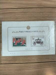 記念切手　1976年　天皇陛下御在位50年　額面100円　昭和51年発行　未使用　美品