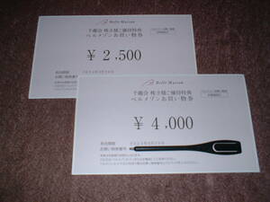 [Бесплатная доставка] переехал билет на покупки Chokai Bell Maison 6500 иен