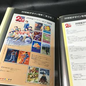 TG12 20世紀デザイン切手 と シリーズ切手 第2～7集特集 4冊 まとめて 額面16000円分程の画像7