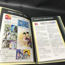 TG12 20世紀デザイン切手 と シリーズ切手 第2～7集特集 4冊 まとめて 額面16000円分程_画像4