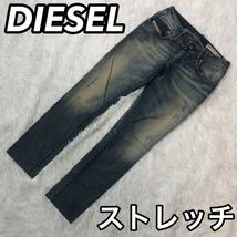 DIESEL ディーゼル Grupee デニムパンツ ジーンズ パン joggjeans風 ジョグ ダメージ ストレッチ S W26 女性 レディース SKINNY スキニー_画像1