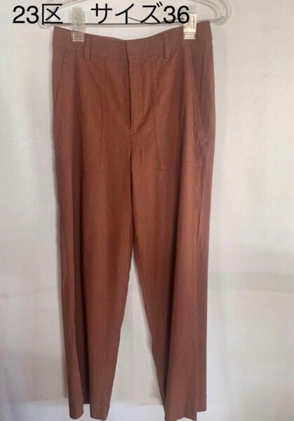 お値下げ★ 【美品】23区 レディース ボトムパンツ ピンク茶色 サイズ36