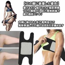 送料無料 マグネット 肘サポーター 自己発熱 二の腕 ダイエット 2枚組 左右セット_画像2