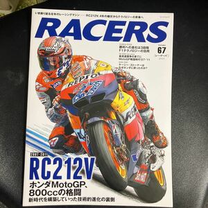 RACERS Vol 67 2023 レーサーズ 三栄　ホンダMotoGP、800ccの格闘