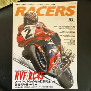 RACERS レーサーズ Vol 63 2022 サンエイムック 