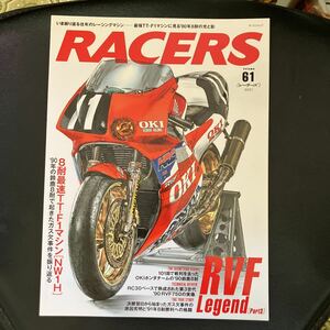 RACERS レーサーズ Vol 61 2021 サンエイムック 8耐最強TT-F1マシン［NW1H］