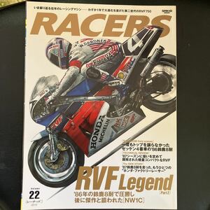 RACERS レーサーズ Vol 22 2013 サンエイムック 