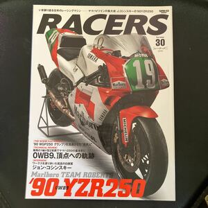 RACERS レーサーズ Vol 30 2015 サンエイムック ヤマハVツインの集大成 