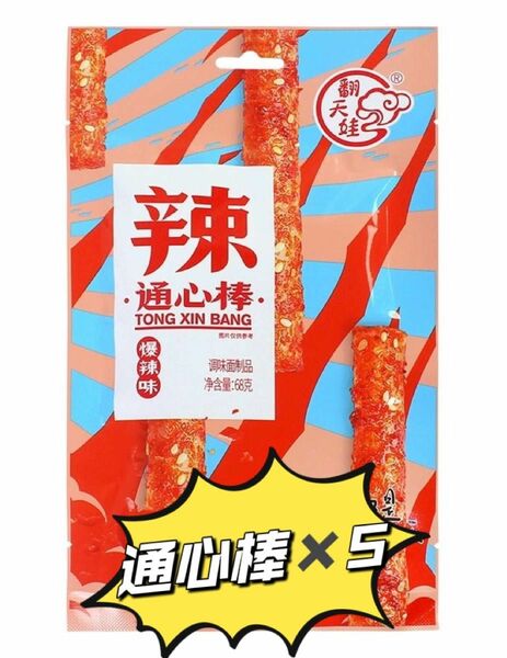 【5袋】通心棒辣条　ラーティアオ　翻天娃辣条　お菓子　大辣棒