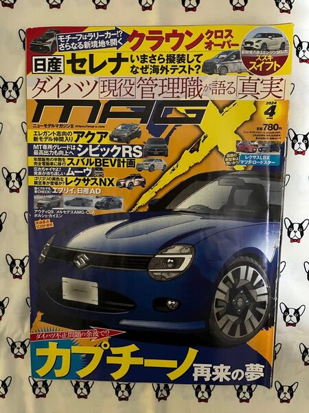 ニューモデルマガジンX 2024年4月号 (ムックハウス)
