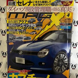 ニューモデルマガジンX 2024年4月号 (ムックハウス)