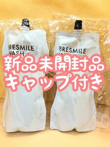 新品未開封☆ブレススマイルウォッシュ BRESMILE WASH 270ml 2つ