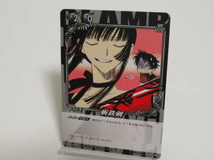 CLAMP in CARDLAND 第2弾　02-077　斬鉄剣　xxxHOLiC　N　ホリック