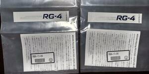 【新品未使用】ADVAN Racing RG-4付属ホイールステッカー×2枚（２個分）