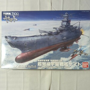 1/500 宇宙戦艦ヤマト2199　未組立品 