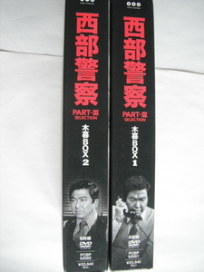 ☆DVD-BOX　西部警察 小暮BOX全巻　 渡哲也, 舘ひろし, 寺尾聰, 石原裕次郎