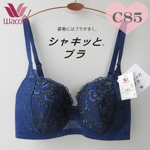 定価6600円 ◆C85 ワコール (Wacoal) シャキッとブラ 3/4カップブラジャー★シャキッとした姿勢と美しいシルエット ワコール C85