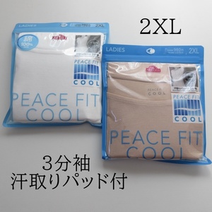 春夏！「トップバリュ」２XLサイズ ３分袖シャツ インナー PEACE FIT(ピースフィット)２枚組 汗取りパッド付 ひんやり、涼しい