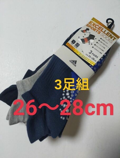 26-28cm★3足組【adidas】滑り止め付き ソックス メンズ 男性用 大人用 靴下 テーピング仕様 防臭 吸水速乾