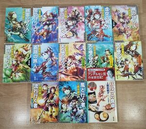 B03★精霊の守り人 シリーズ 全10巻＋流れゆく者＋風と行く者＋バルサの食卓★上橋菜穂子 文庫本 13冊★送料520円～