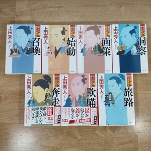 B03★勘定侍 柳生真剣勝負 1～7巻★上田秀人 文庫本★送料320円～