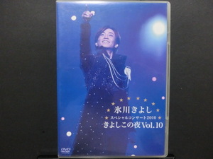 DVD、氷川きよし、スペシャルコンサート2010