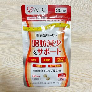 肥満気味の方の脂肪減少をサポートする エラグ酸 サプリ 30日分 ダイエット サプリ 【機能性表示食品】 サプリメント