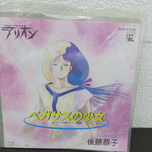 LP レコード 原ちえこ 作品集  闇のパープルアイ 宇宙戦艦ヤマト EP ペガサスの少女 など 全4枚 希少 アニメ 漫画 音楽の画像9