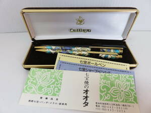 カトレア　七宝焼　ボールペン　シャープペンシル　セット　希少　筆記可能　美柄　筆記用具　